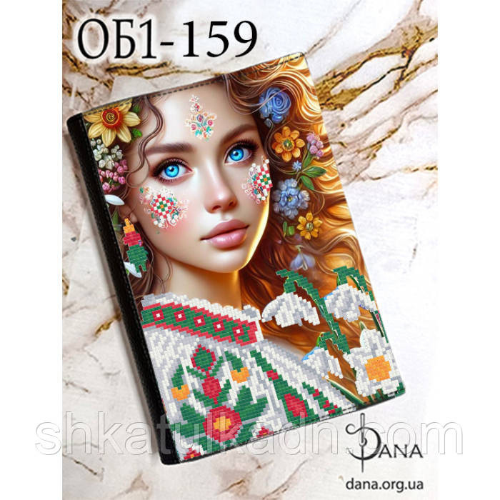 Щоденник з обкладинкою для вишивки. Дніпро - фото 1