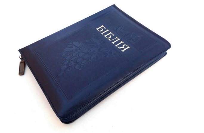 Библия с замком, заменитель кожи, индексы, гибкая обложка, Современный перевод 16//20 Киев - изображение 1