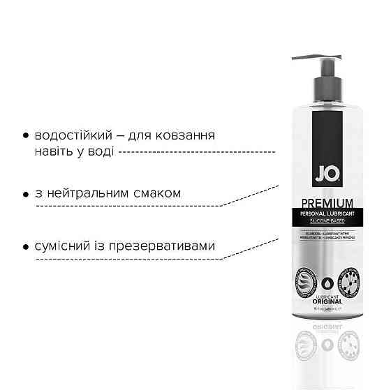 Лубрикант на силиконовой основе JO PREMIUM — ORIGINAL (480 мл) без консервантов Sex Aura Киев