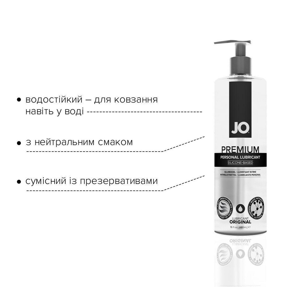 Лубрикант на силиконовой основе JO PREMIUM — ORIGINAL (480 мл) без консервантов Sex Aura Киев - изображение 3