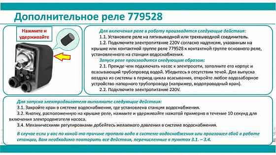 Aquatica Реле сухого хода вспомогательное 0.9-0.1 бар (гайка) AQUATICA (779528) Київ