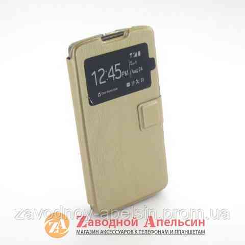 Чохол книжка Lenovo A2010 A2580 Smart Case gold Одеса