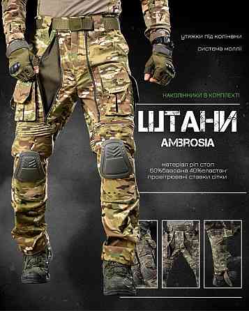 Літні штурмові штани Ambrosia РН7252 Одесса