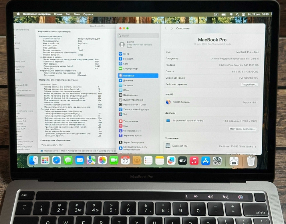 Ноутбук MacBook Pro 13, 2020 i5 1,4 Ghz/ 8GB/ 256GB Київ - фото 1