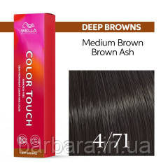 4.71 Краска для волос  Wella Color Touch 4/71 Середний коричнево-попелястий Киев - изображение 1