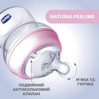 Бутылочка для кормления Chicco Natural Feeling Color 150 мл +0 мес Розовая (81311.10) Винница