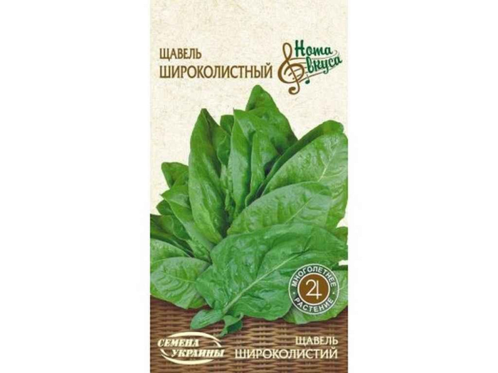 Щавель ШИРОКОЛИСТНЫЙ НВ 2г (20 пачок) (рс) ТМ СЕМЕНА УКРАИНЫ   Solmir Киев - изображение 1