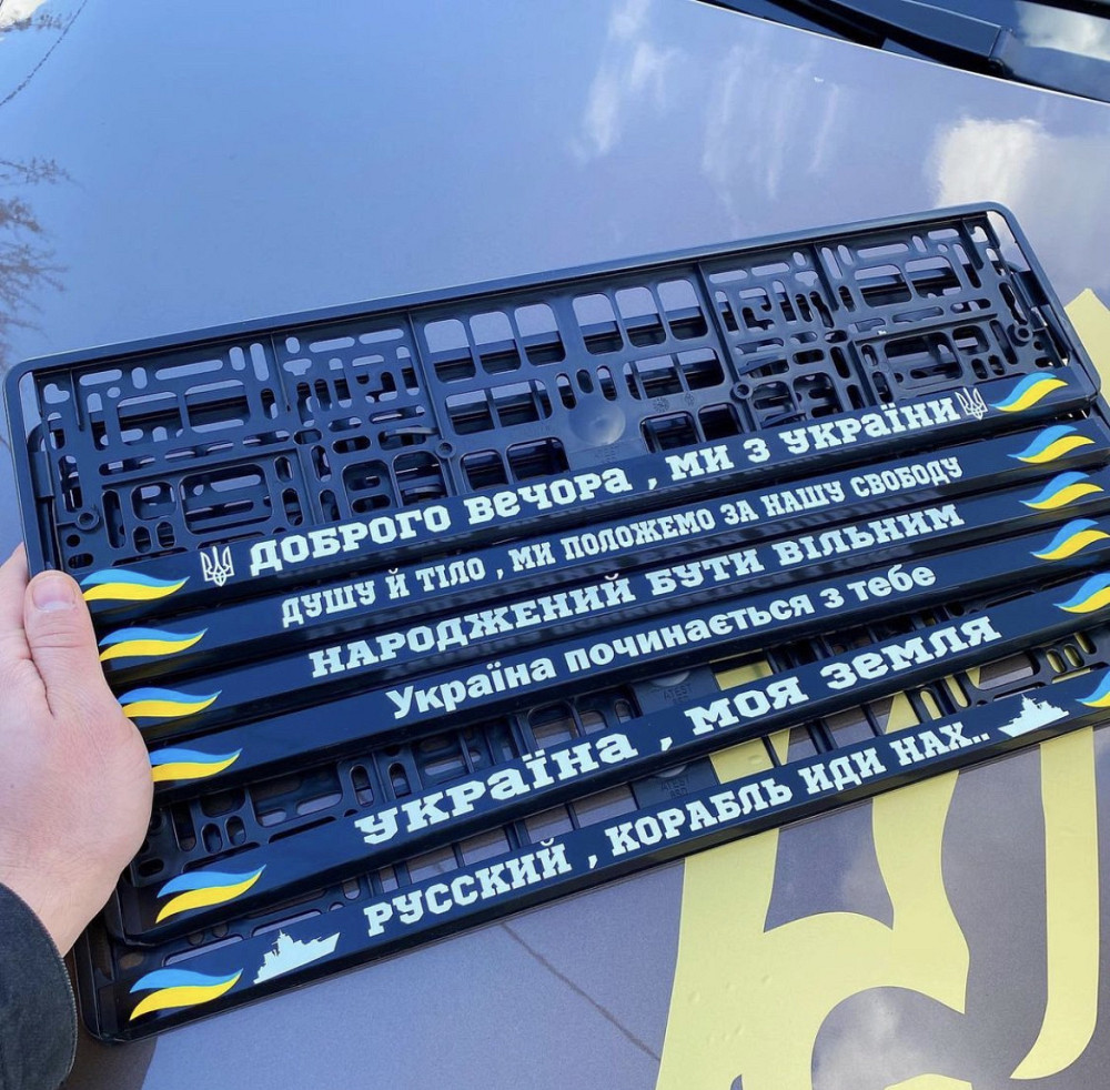 Номерні рамки з патріотичними написами. Чернівці - фото 1