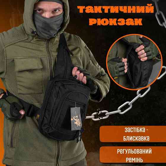 Тактическая сумка нагрудная hardy black Киев