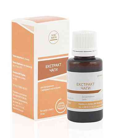 Екстракт Чаги Київ