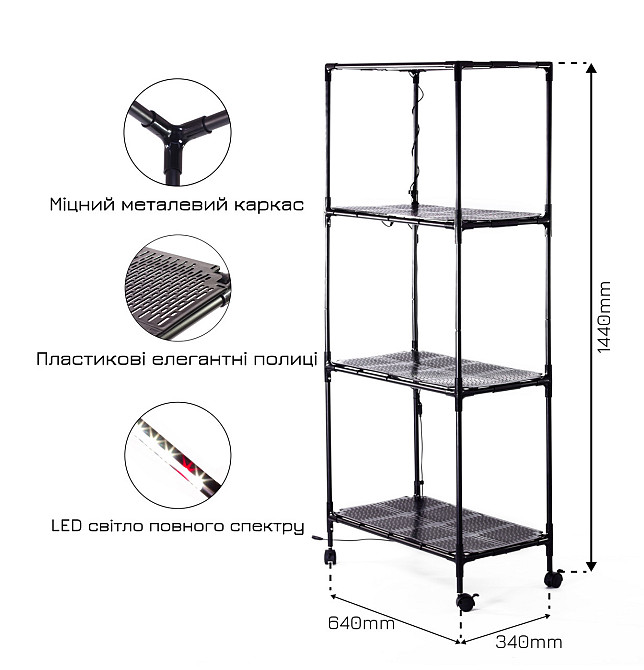 Міні теплиця з фіто світлом для дому Sezam Black Strong на коліщатках  + 3 вентилятори Борисполь - изображение 9