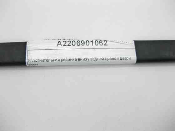 Mercedes-Benz  A2206901062 Ущільнювальна гумка внизу задніх правих дверей short S-Class W220 Одеса