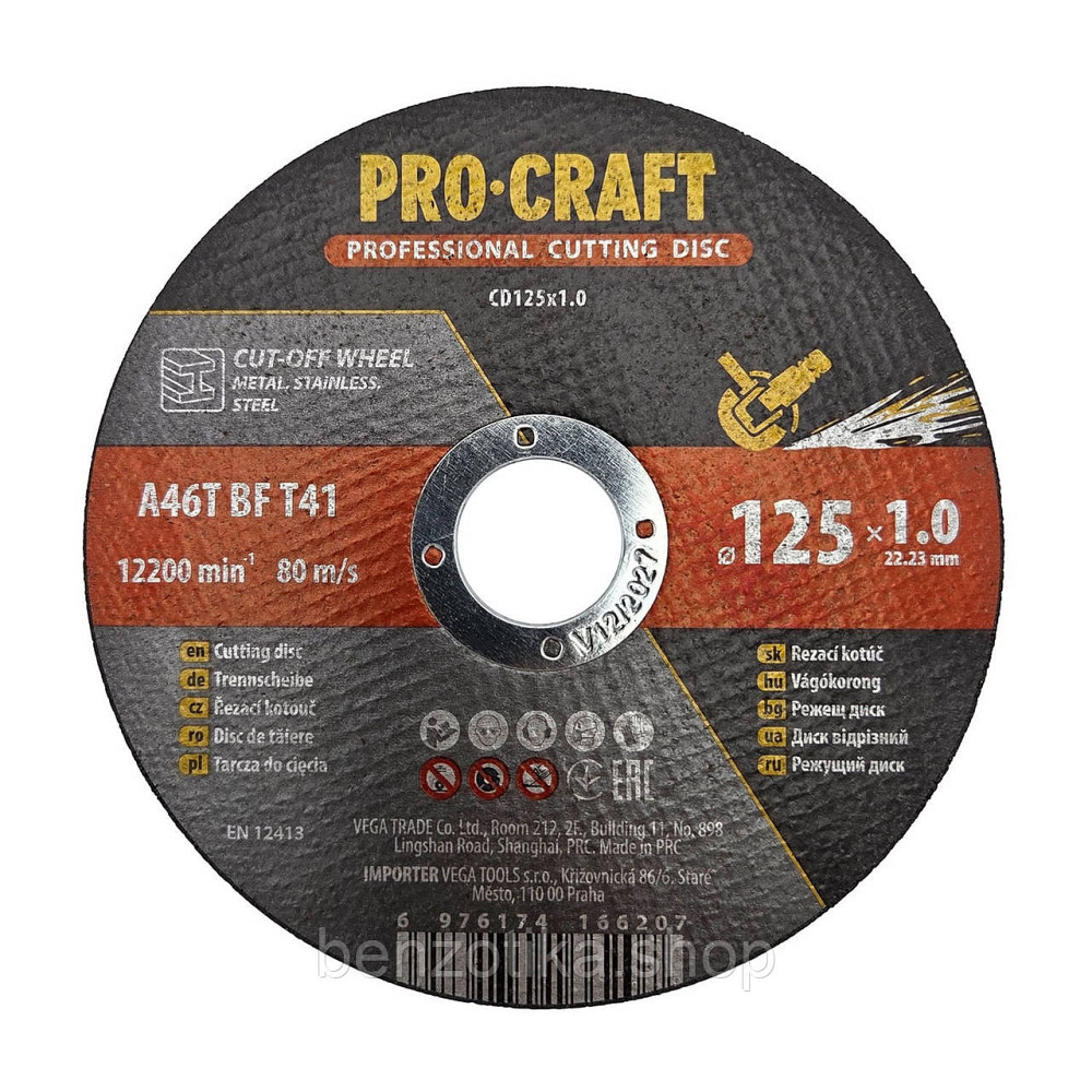 Диск відрізний Procraft CD125x1.0b 125 мм 1,0 мм 22,2 мм 10 шт/уп Київ - фото 3