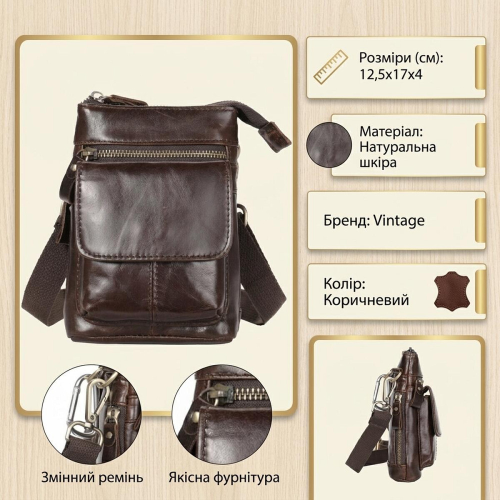 Сумка через плечо мужская Vintage 20097 Коричневая Киев - изображение 12