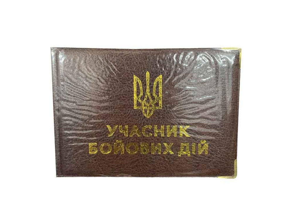 Обкладинка на посвідчення УБД коричневий 115-Ub КОЖЗАМ ТМ Tascom Київ - фото 1