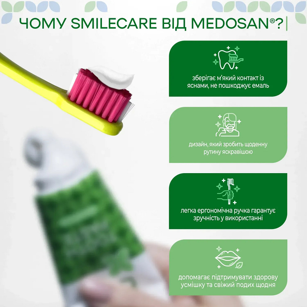 Зубна щітка SmileCare Medium Green Medosan Київ - фото 3