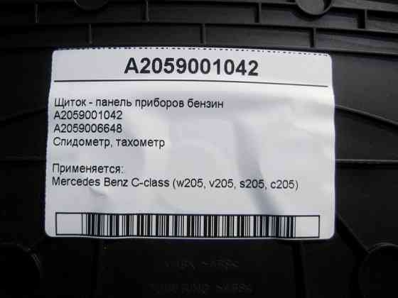 Mercedes-Benz  A2059001042 Щиток - панель приладів бензин C-Class W205 Одесса