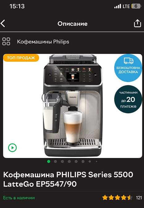 Кавомашина Philips Series 5500 Latte Go EP5547/90 Київ - фото 7