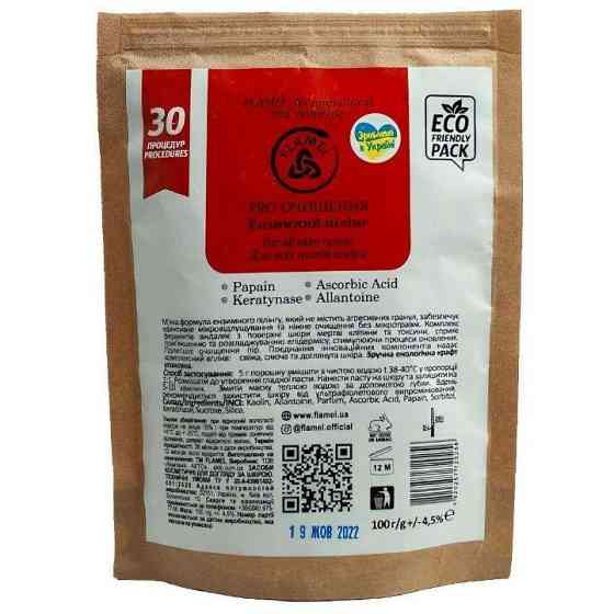 Энзимный пилинг PRO очистка FLAMEL, саше 5 г Днепр