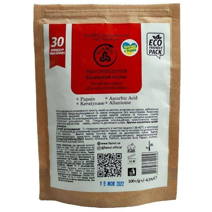 Ензимний пілінг PRO очищення FLAMEL, саше 5 г Дніпро - фото 1
