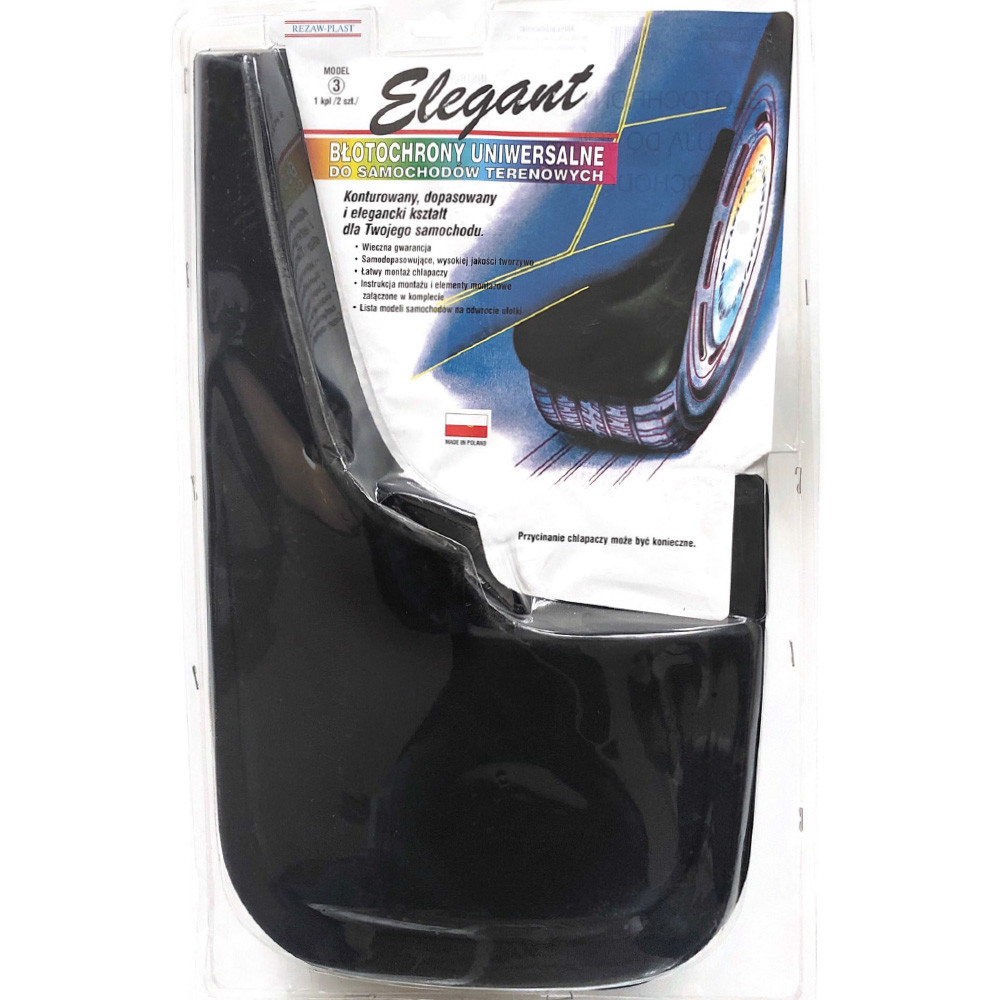 Бризковики універсальні (2шт) 