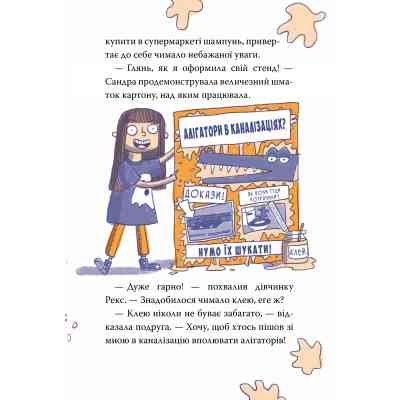 Книга Рекс. Динозавр під прикриттям.Замаскований прибулець. Книга 2 - Еліс Долан Видавництво РМ (9786178426583) Вінниця