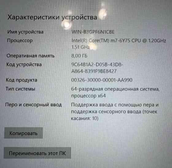 Ноутбук Lenovo IdeaPad MIIX 700 Core m7 6gen 2K IPS. Харьков