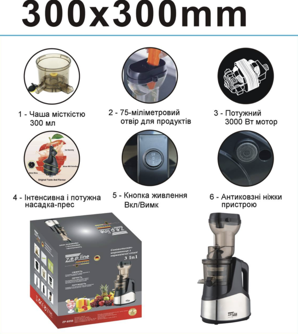ZP- 6058 Соковыжималка Мороженица 3в13000Вт (4) Одесса - изображение 3