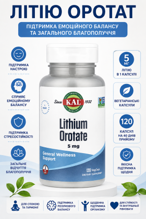 Літій орорат KAL Lithium Orotate 5mg 120 капс Київ