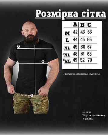 Трикотажна футболка LEXION black НП4976 Київ