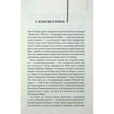 Книга Екстазі - Ірвін Велш КСД (9786171505186) Вінниця