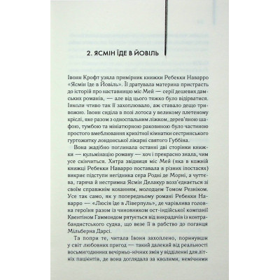 Книга Екстазі - Ірвін Велш КСД (9786171505186) Вінниця - фото 5