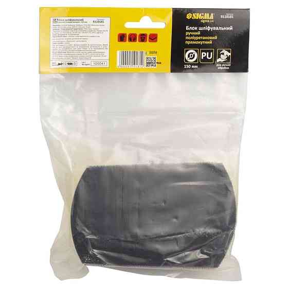 Блок шліфувальний ручний поліуретановий Ø 150 мм з липучкою (прямокутний) SIGMA (9110181) Київ