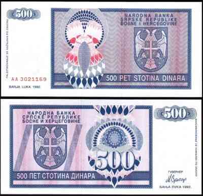 Боснія та Герцоговина / Босния и Герцоговина / Bosnia and Herzegovina 500 Dinara 1992 Pick 136 UNC Полтава