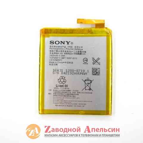 Акумулятор батарея Sony LIS1576ERPC M4 Aqua Одесса