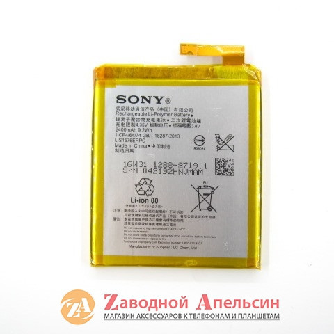 Акумулятор батарея Sony LIS1576ERPC M4 Aqua Одесса - изображение 2