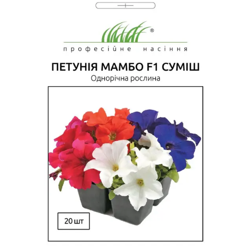 Петунія мультіфлора Мамбо F1 20шт Професійне насіння Житомир