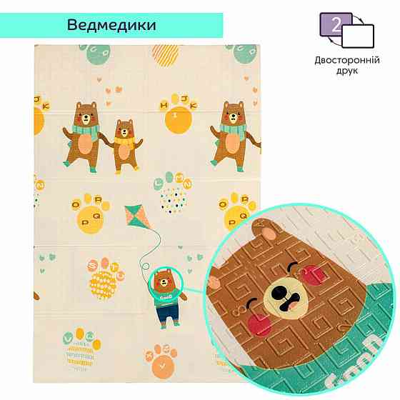 Коврик детский 117см х 177 х 8мм Воздушные шарики-Мишки (301) SW-00003031 Киев