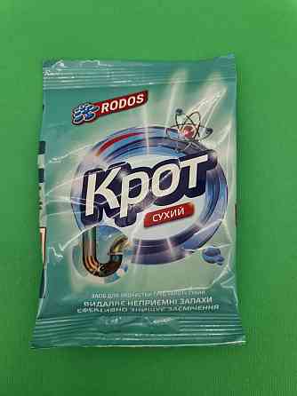 Средство для чистки труб КРОТ (гранулированный) Днепр  (1 шт) Харьков