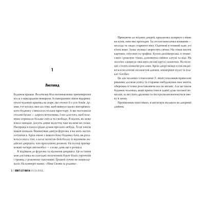 Книга Не впускай його - Ліса Джуелл Видавництво РМ (9786178603458) Вінниця