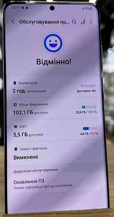 Смартфон: Samsung S21 Ultra 12/128Gb Silver. Киев