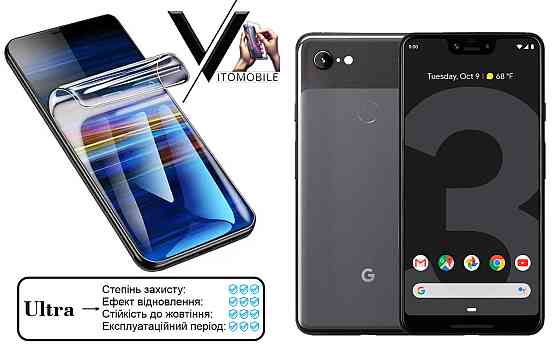 Полиуретановая пленка Ultra для Google Pixel 3 XL – минимальная толщина, максимальная защита! Киев