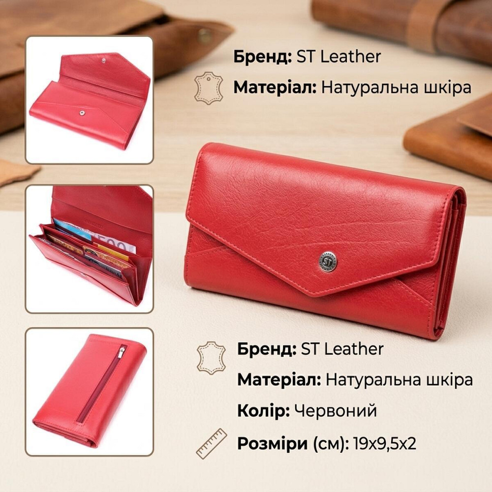 Женский кошелек с геометрическим клапаном из натуральной кожи ST Leather 22545 Красный Киев - изображение 13