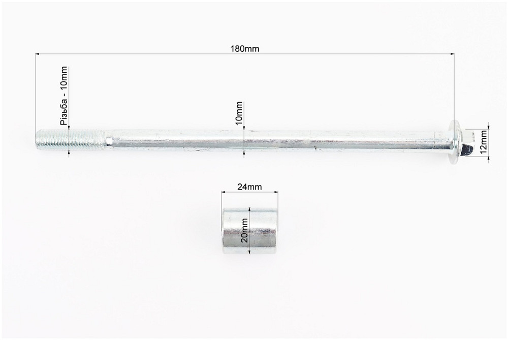 Вісь переднього колеса d10mm; L185mm + втулка, гайка, тип 2 Київ - фото 2