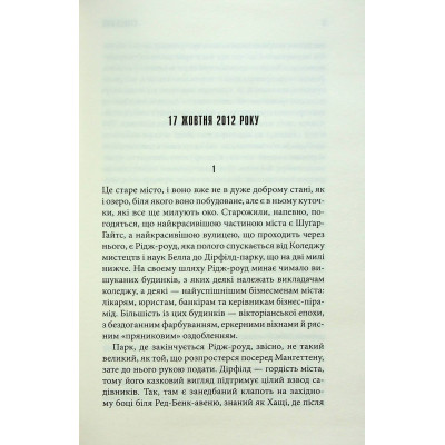 Книга Голлі - Стівен Кінг КСД (9786171507043) Вінниця - фото 11