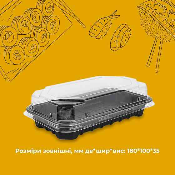 Упаковка для суши 180*100*35 мм Павлоград