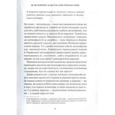 Книга Хроніки Томосу - Катерина Щоткіна Vivat (9789669429261) Вінниця