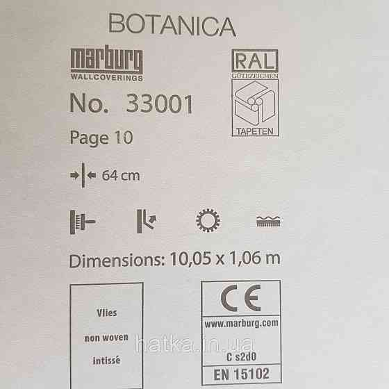Шпалери метрові вінілові на флізелін Marburg Botanica рослинний принт листя монстери пальми сріблясті Київ