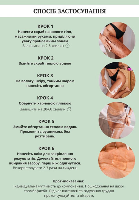 Холодный антицеллюлитный набор для похудения Скраб+Обертывание+Масло Reclaire cosmetics Киев - изображение 5