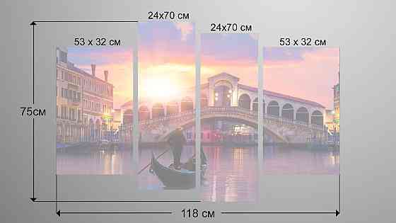 Модульна картина Венеція Art-139_4 Київ